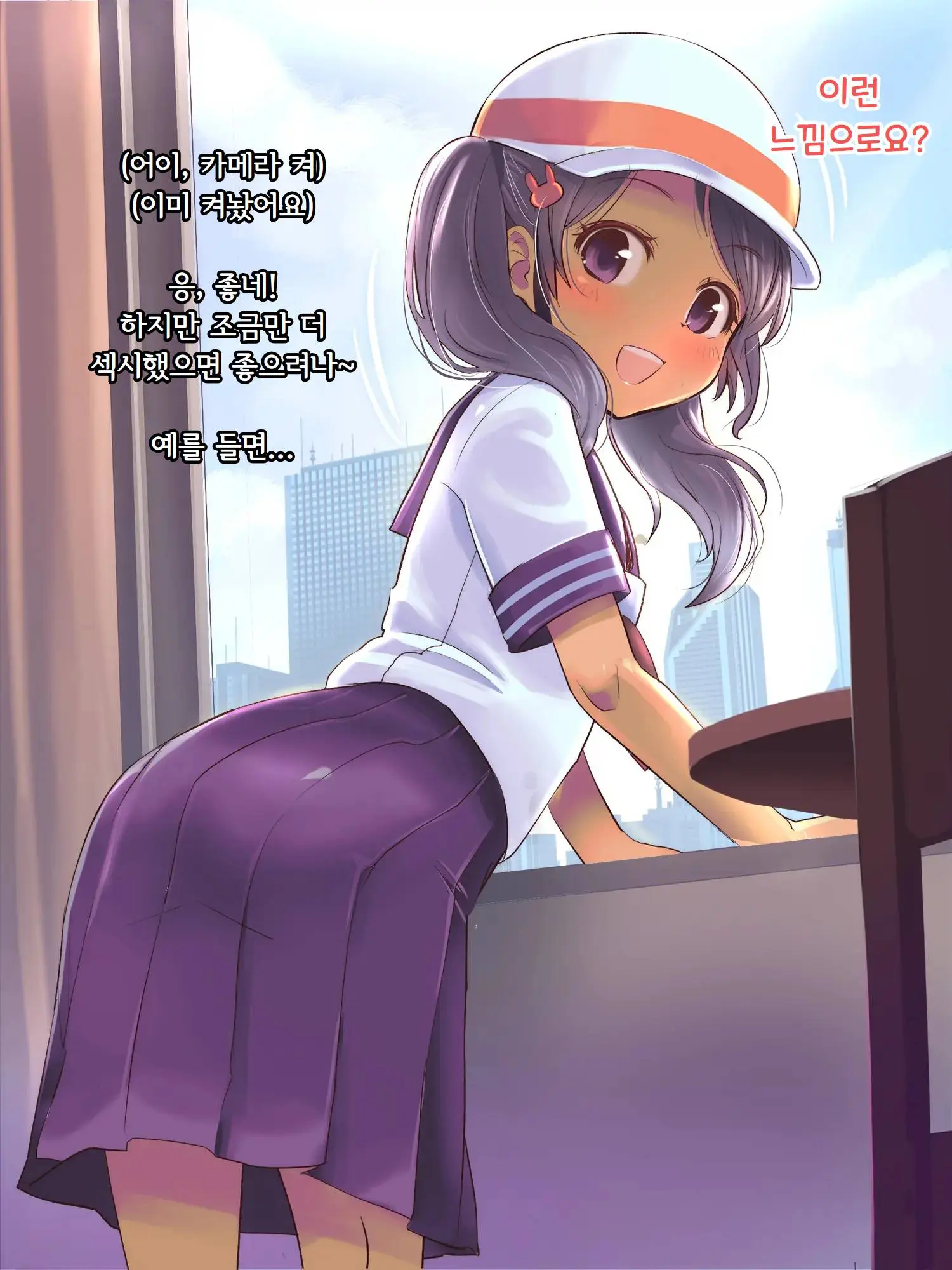 Jitensha De Kita!! | 자전거로 왔어!!